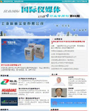 仪众国际 仪器仪表行业网媒海洋中的旗舰，聚焦海洋专用仪器新蓝海